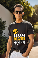 Unisex Black "Hum Nahi Sudhrenge" Premium Supima T-Shirt